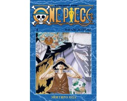 One Piece. Большой куш 4